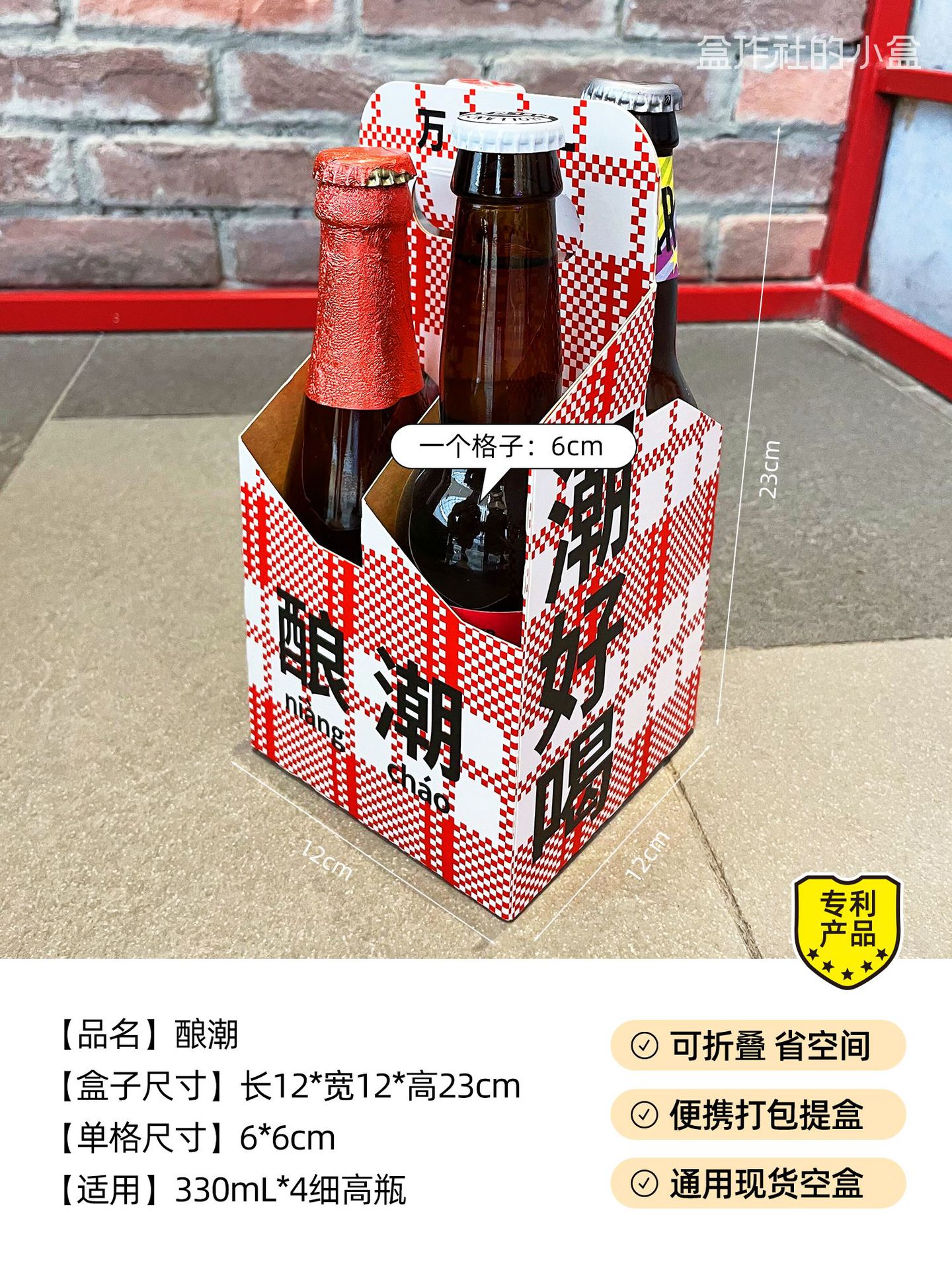酿潮.jpg