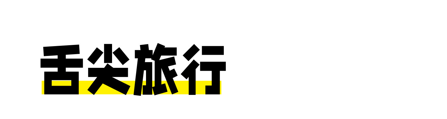 详情页标题-10.jpg