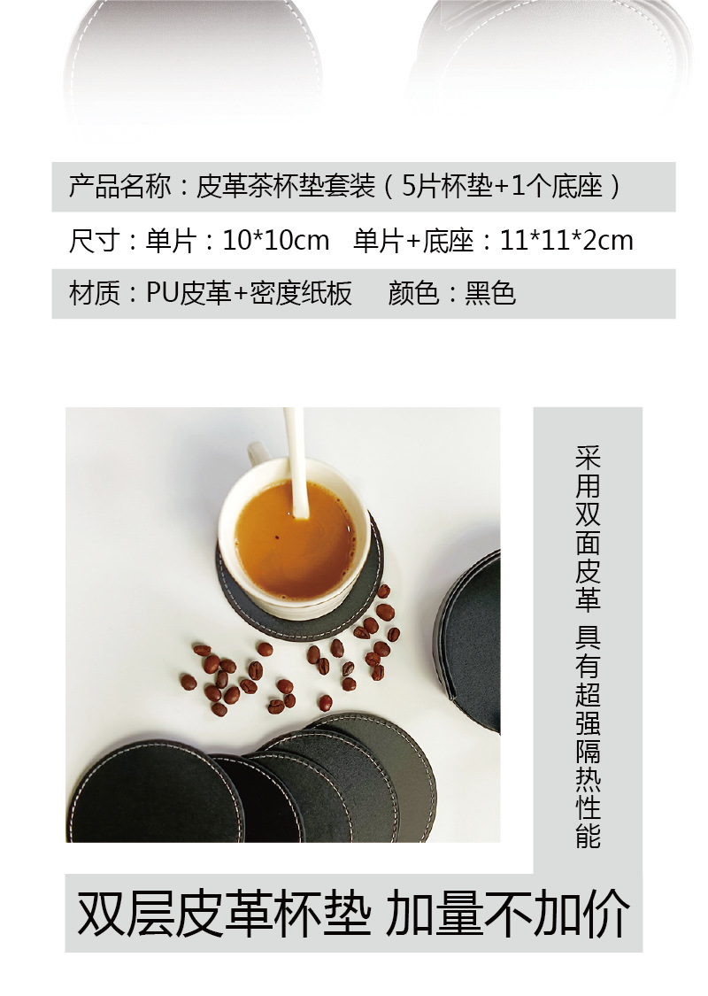 杯垫