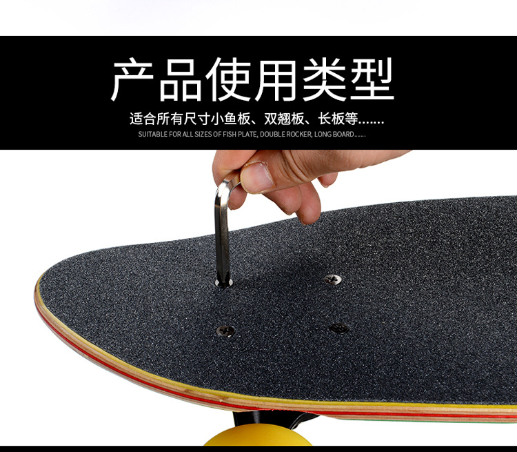 滑板工具_03