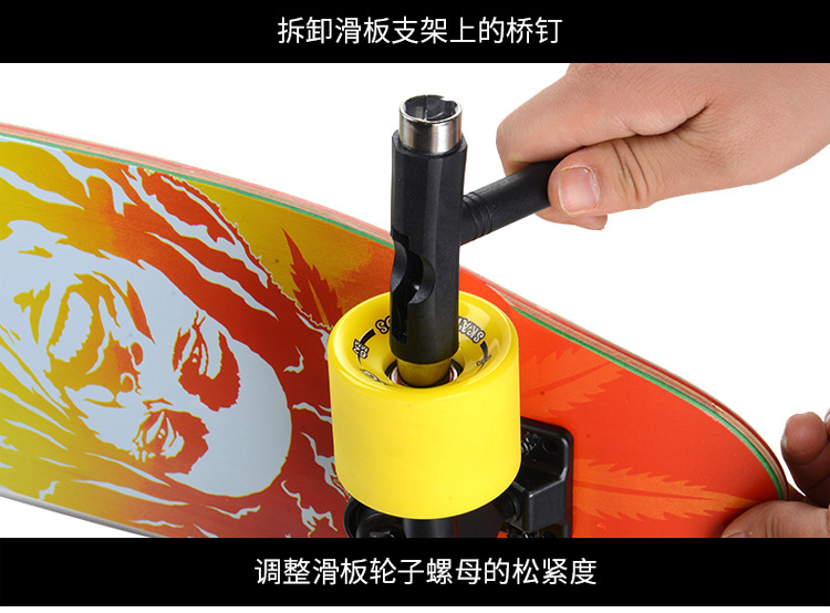滑板工具_05