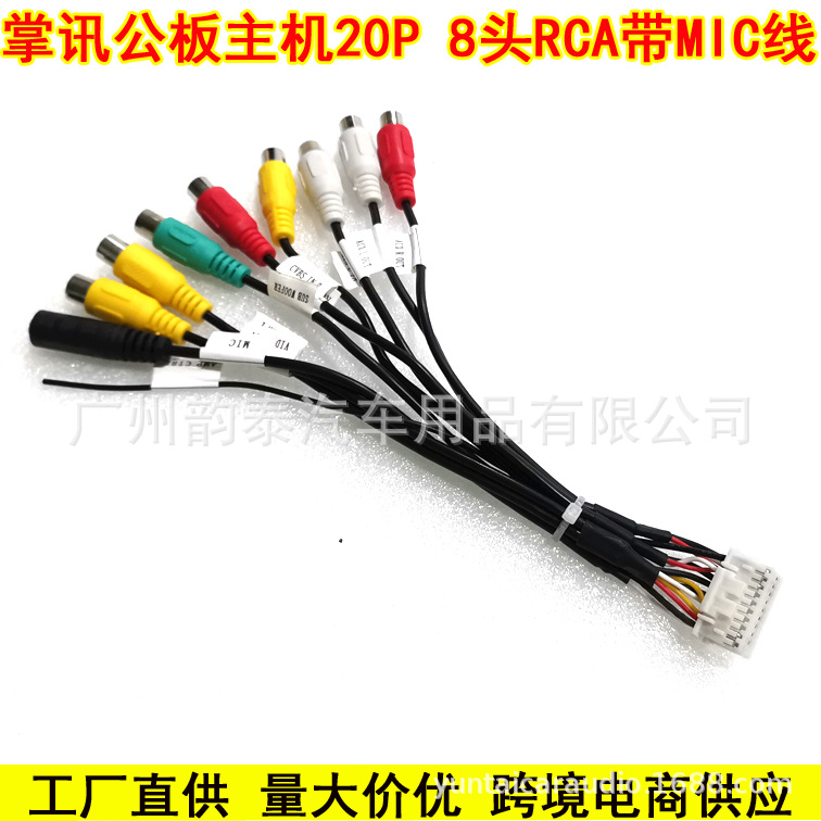 8头RCA带MIC 1.jpg