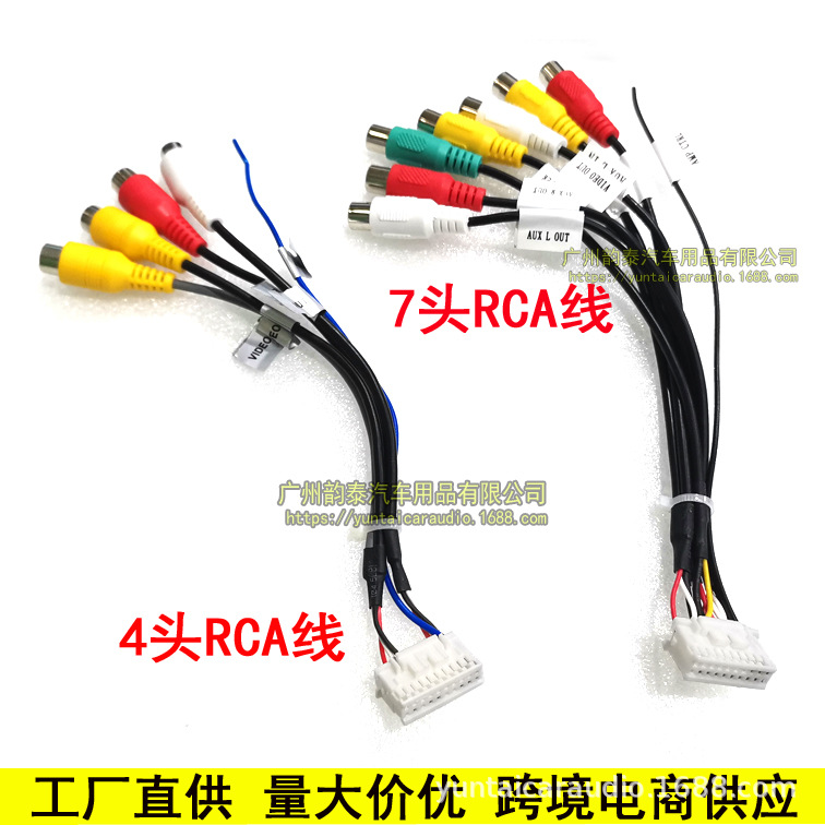 4头7头RCA.jpg