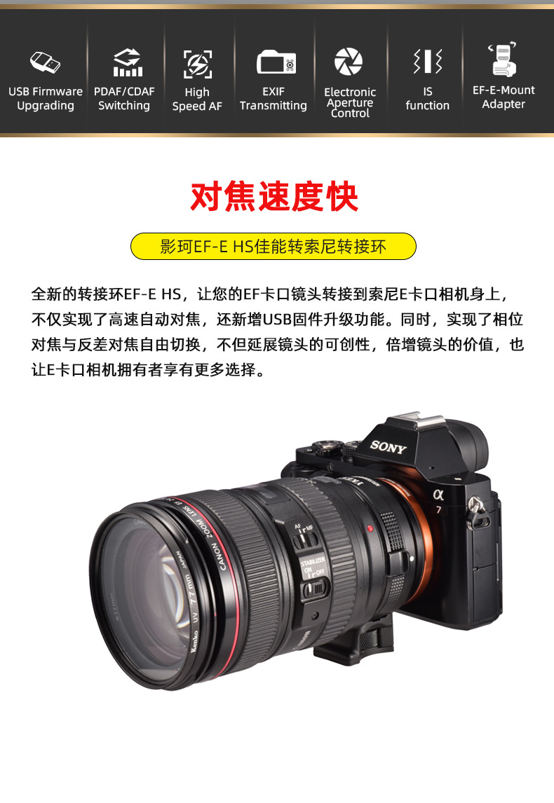 EF-E-HS-v1_02.jpg