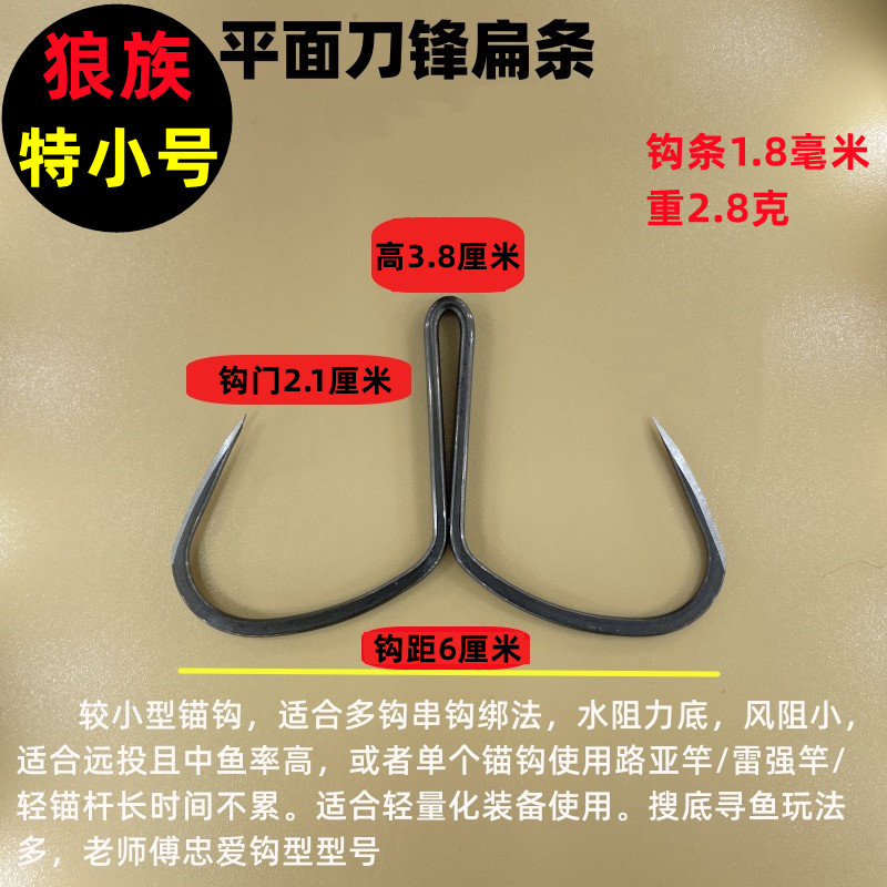 狼族：特小号