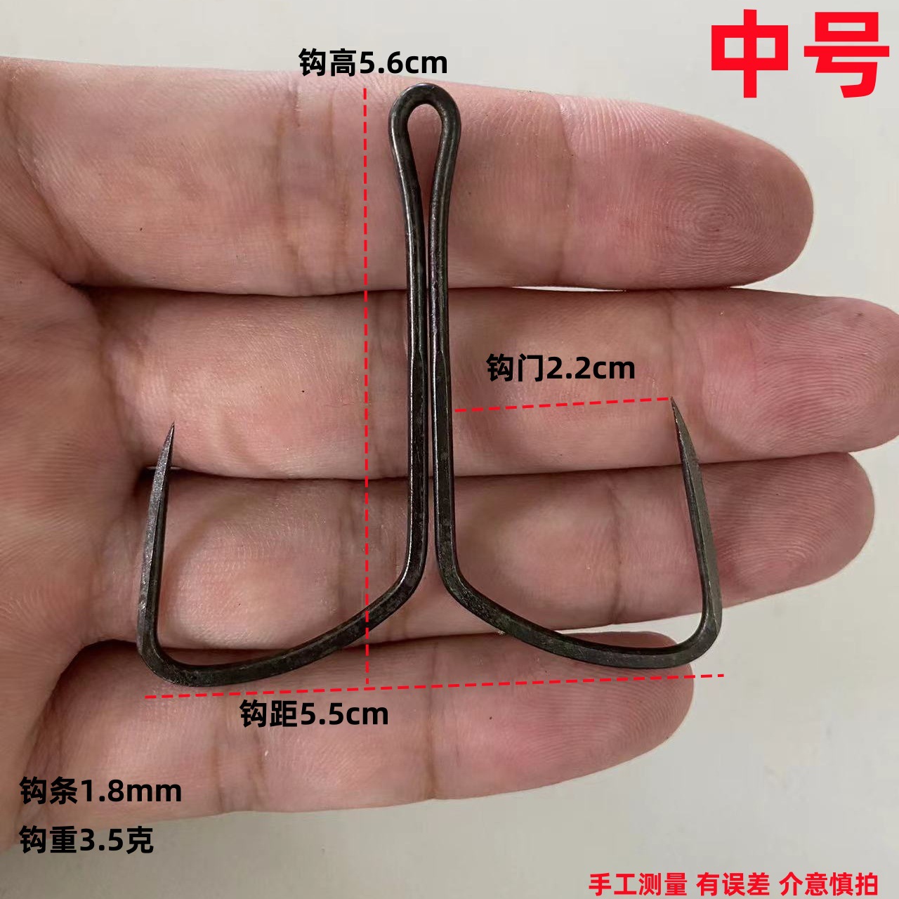 中号