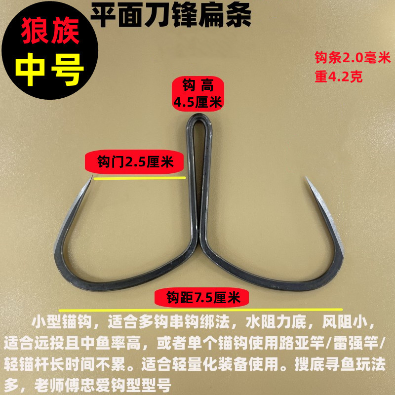 狼族：中号