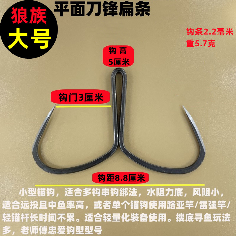 狼族：大号