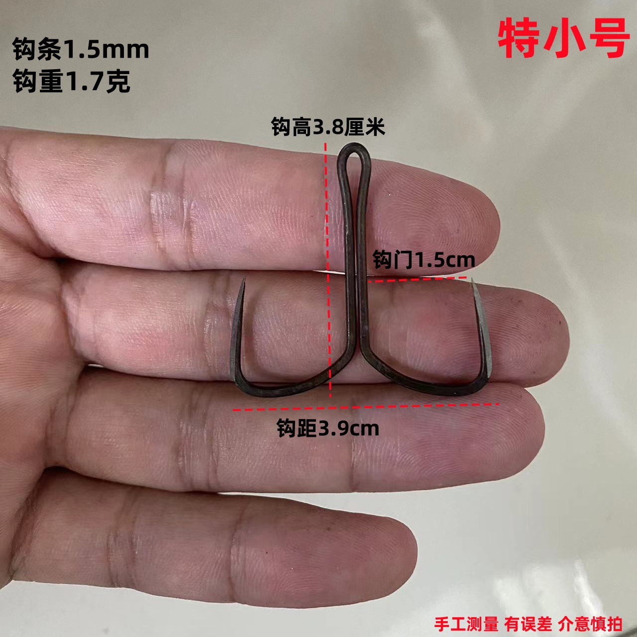 特小号