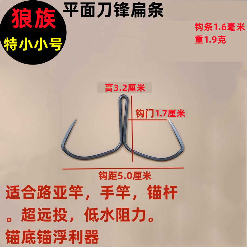 狼族：特小小号