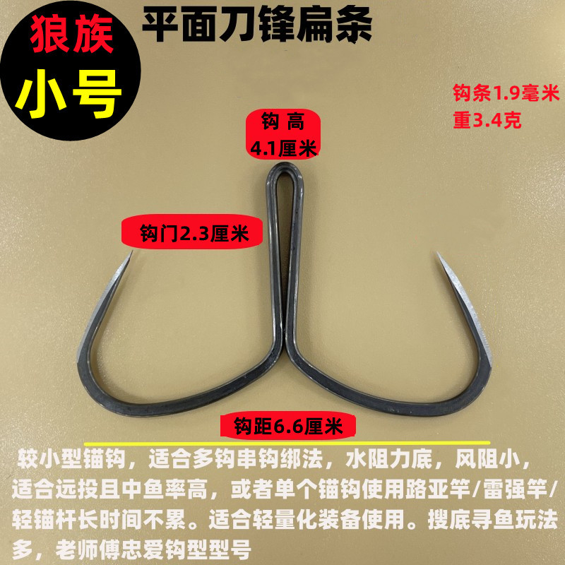狼族：小号
