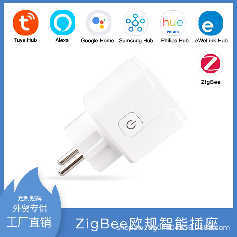 ZigBeei智能欧规插座_模板_V2.1.jpg