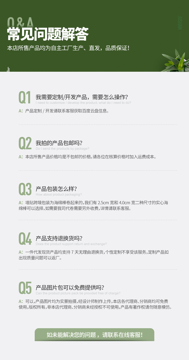 贴纸详情页--15.jpg