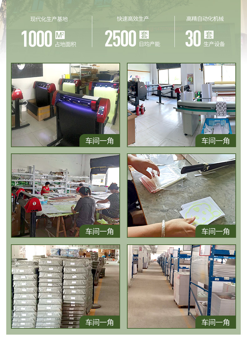 贴纸详情页--14.jpg