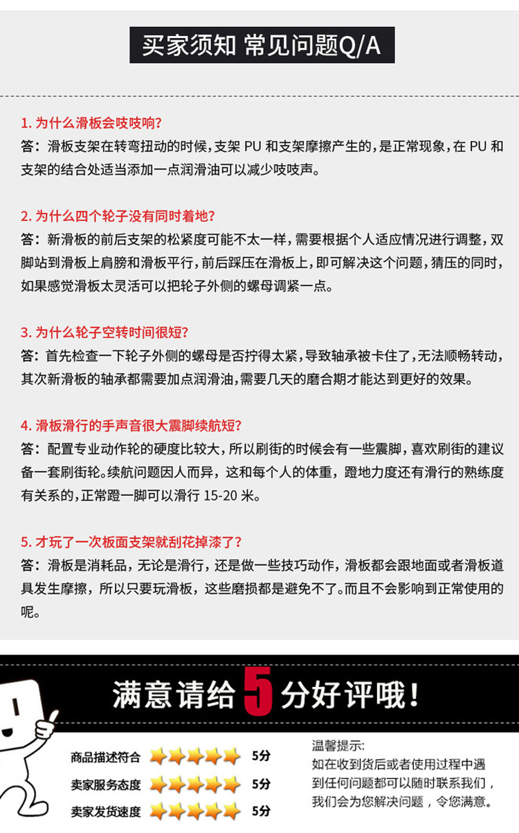 常见问题