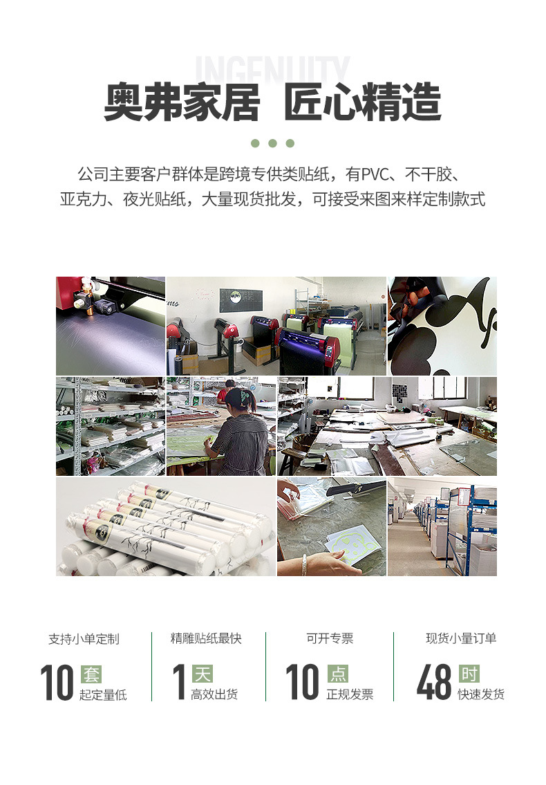 贴纸详情页--02.jpg