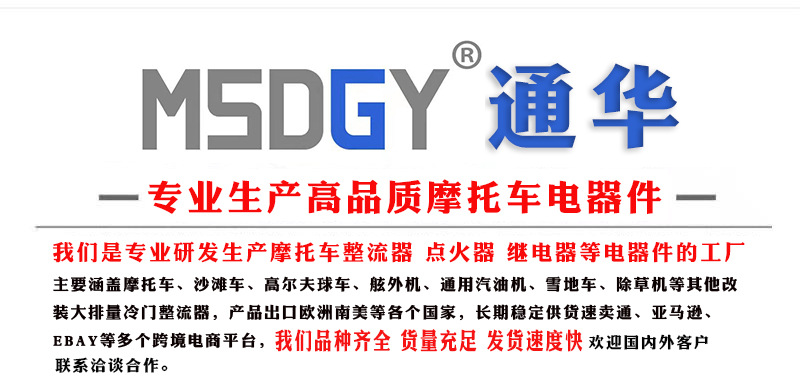 通华简介