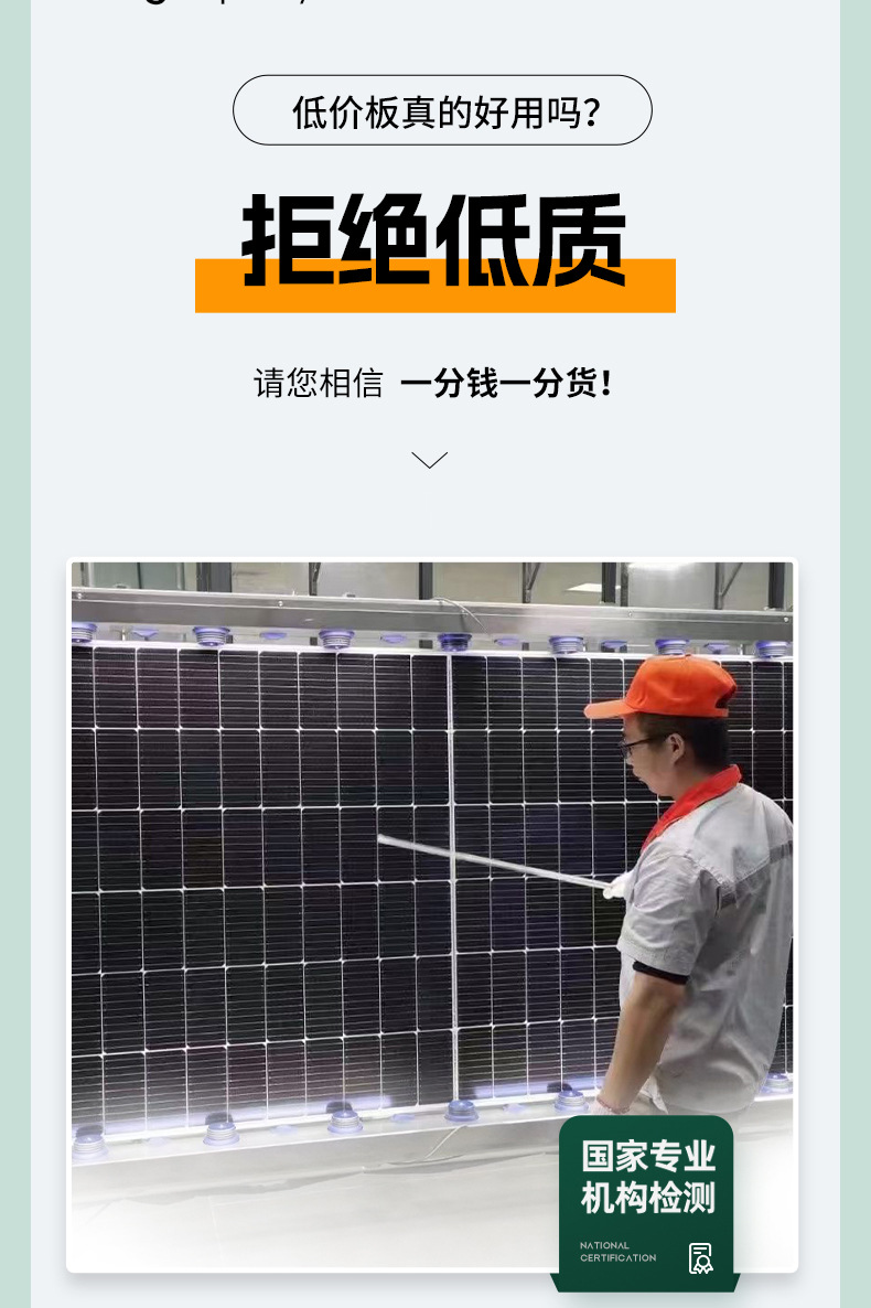多规格太阳能板_11