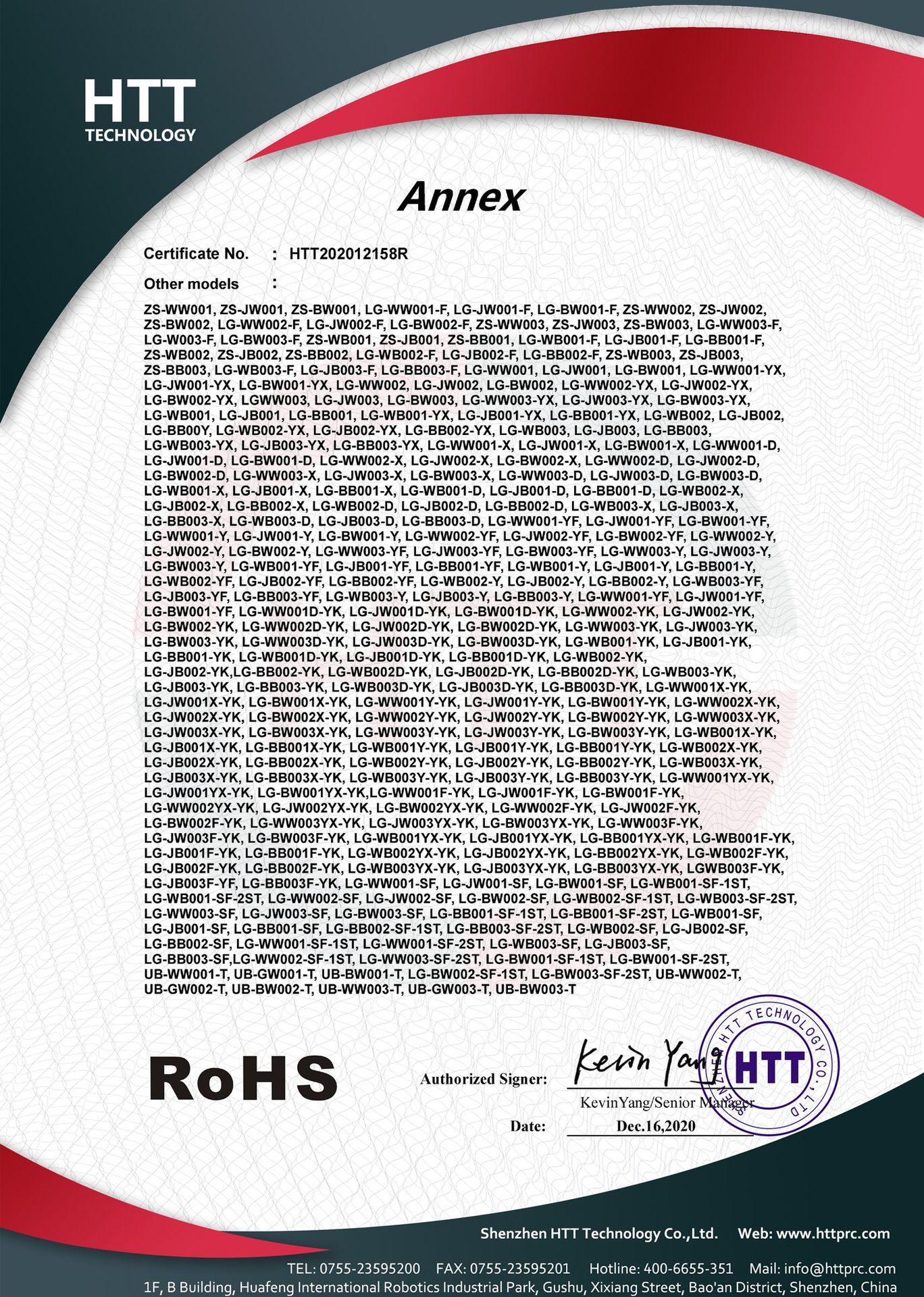 ROHS证书2