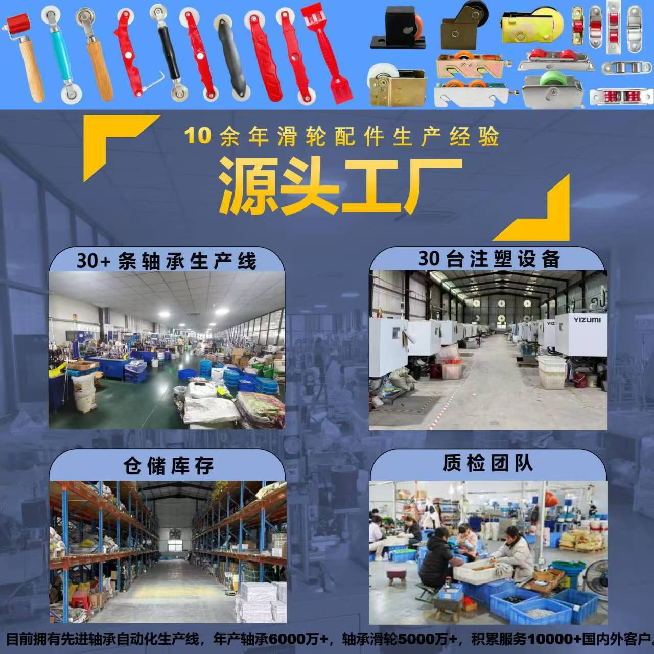 滚轮轴承
