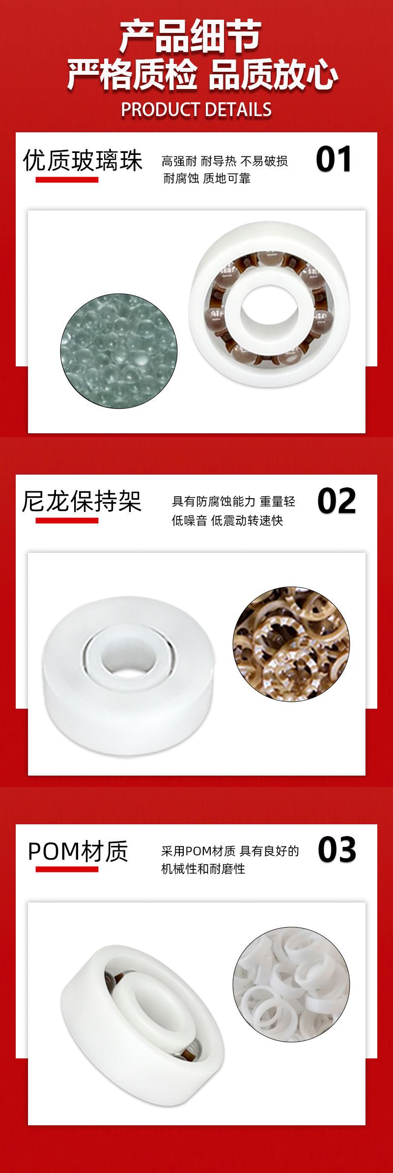 pom玩具轴承