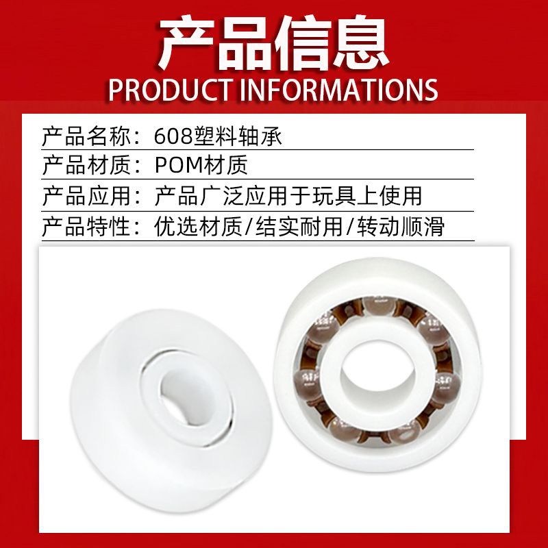 玩具轴承微型