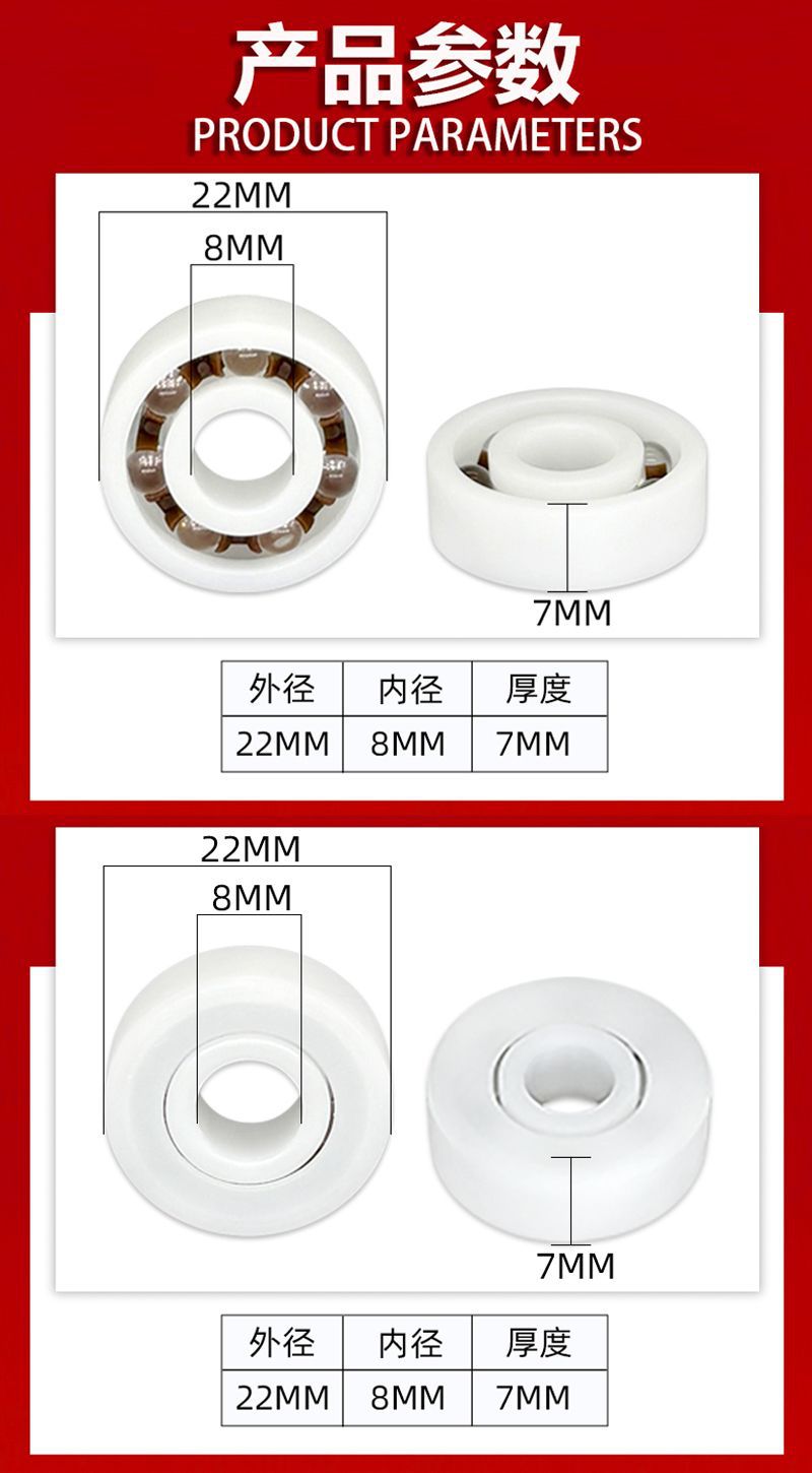 玩具轴承小号