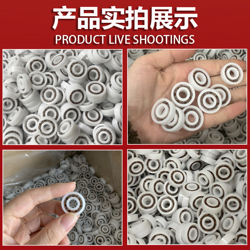 儿童玩具轴承