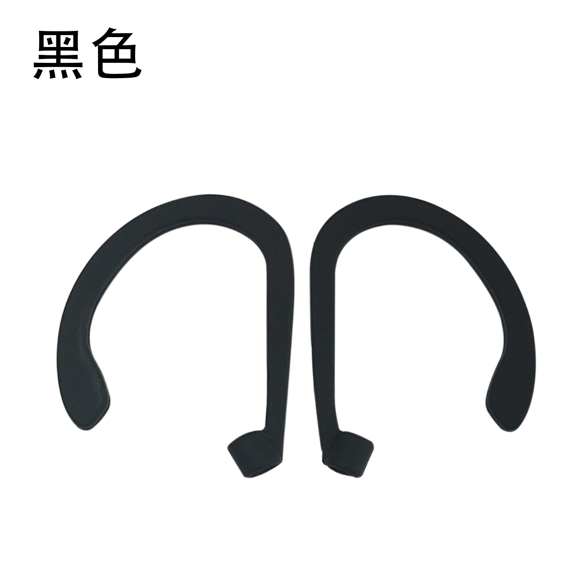 黑色.jpg