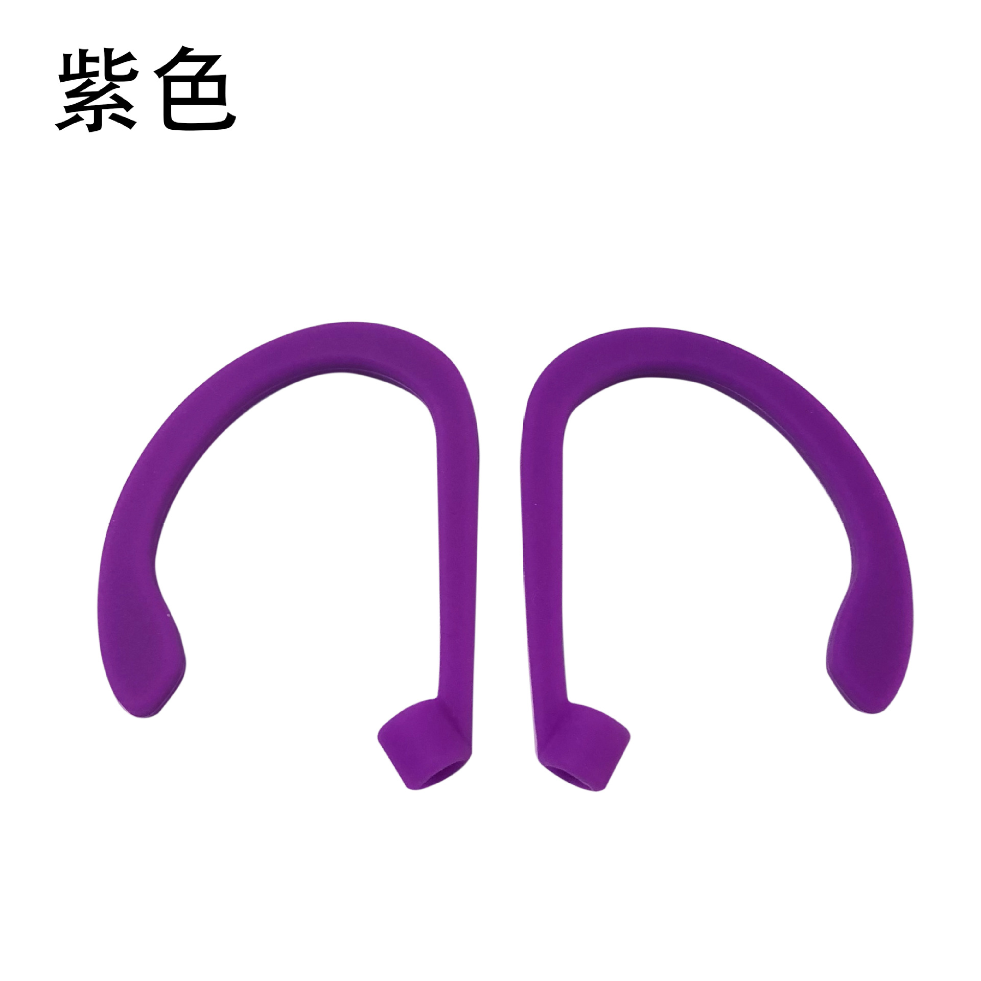 紫色.jpg