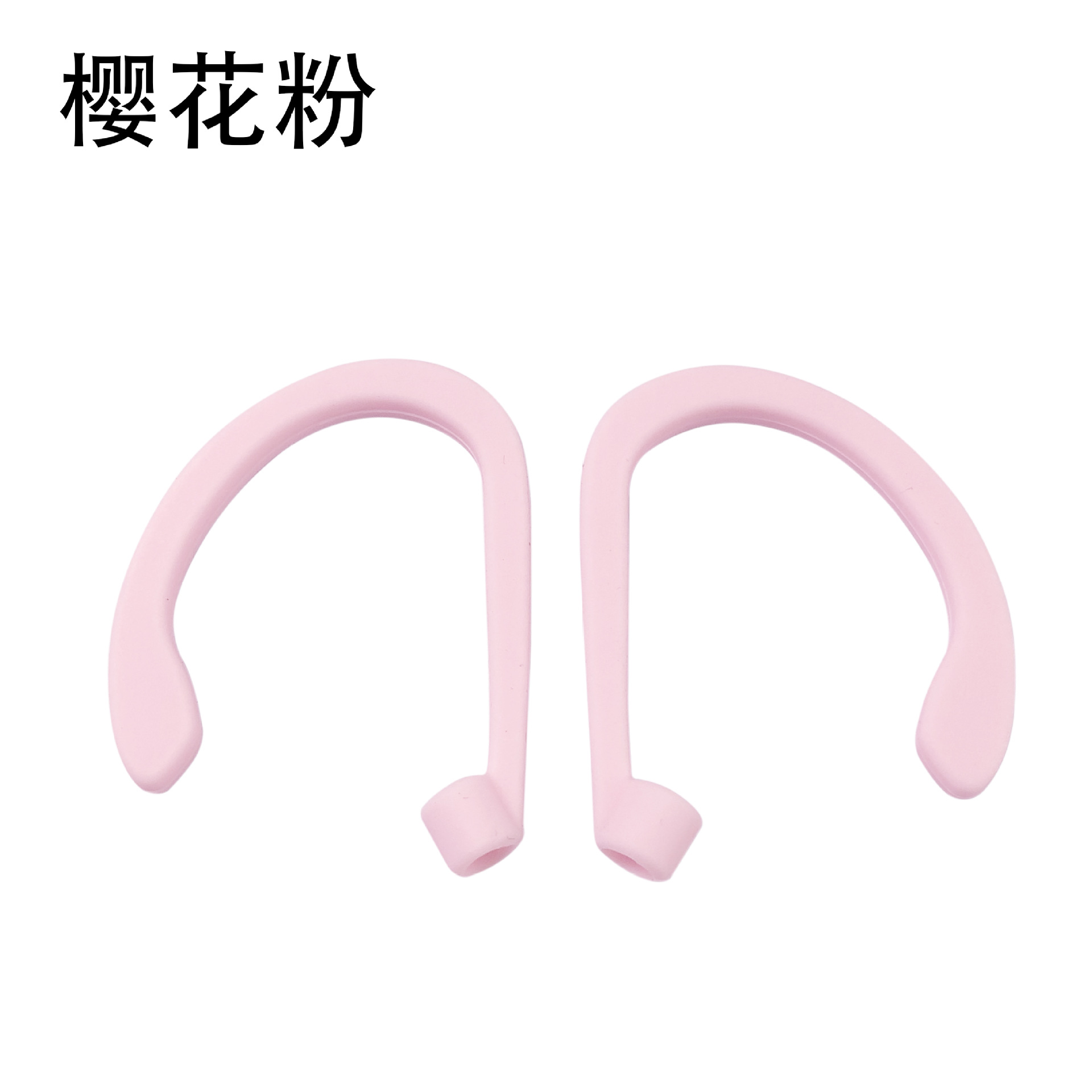 樱花粉.jpg