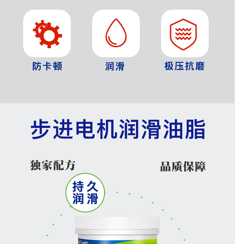 步进电机润滑油_04.jpg