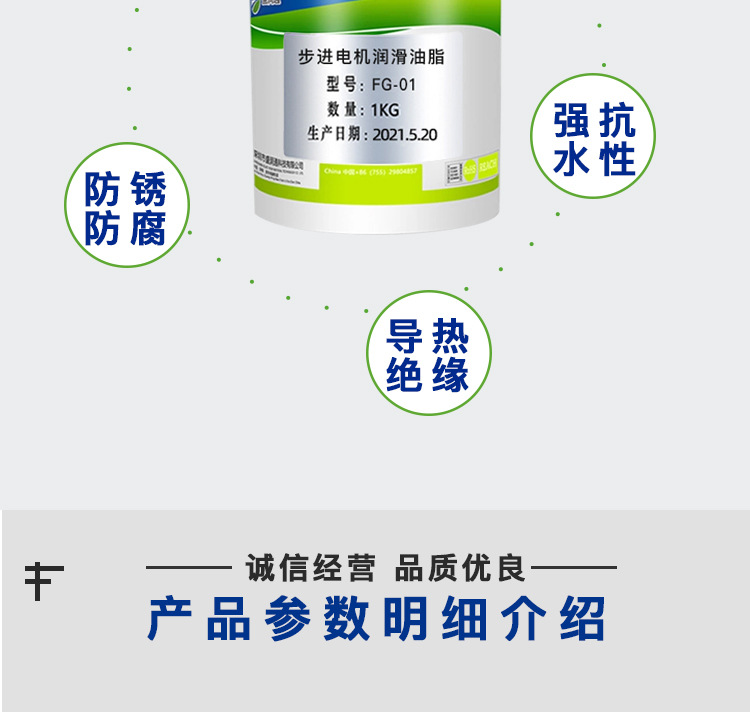 步进电机润滑油_05.jpg