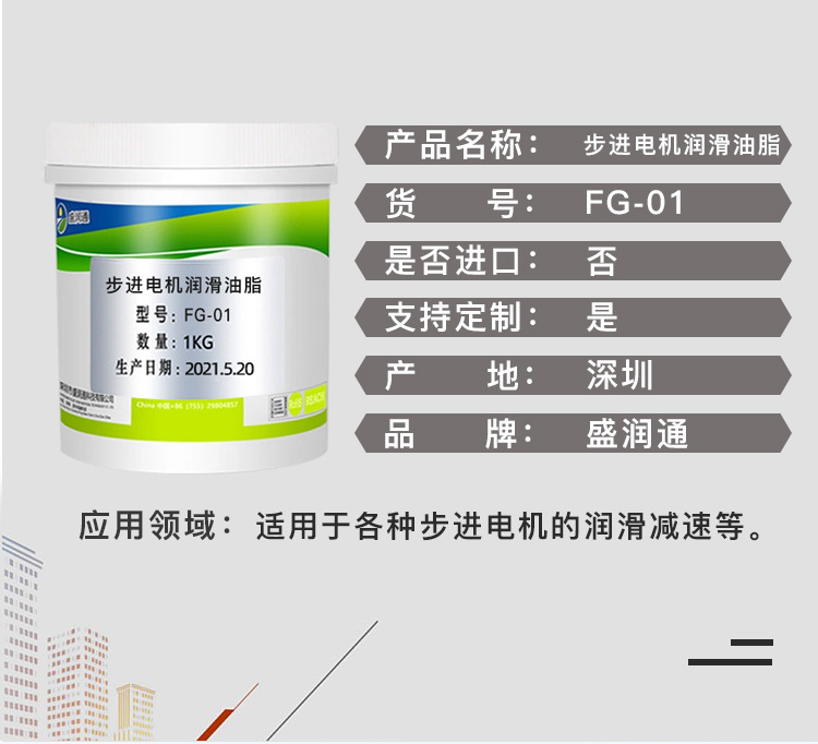 步进电机润滑油_06.jpg