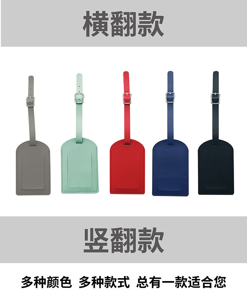 行李牌