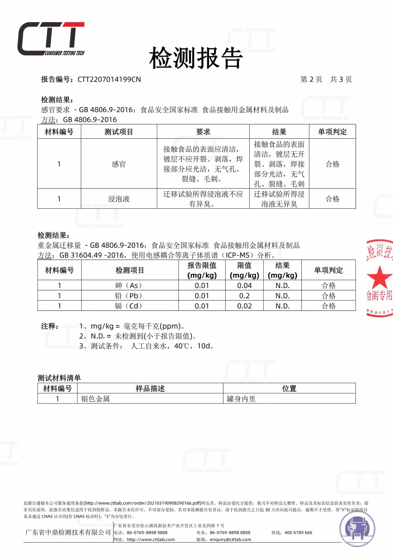 微信图片_20220907175657