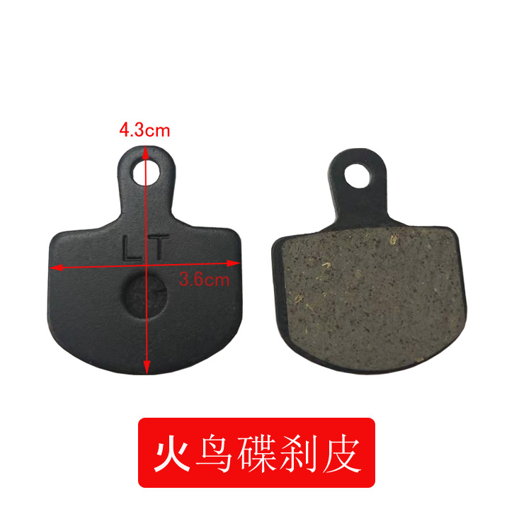 火鸟碟刹皮