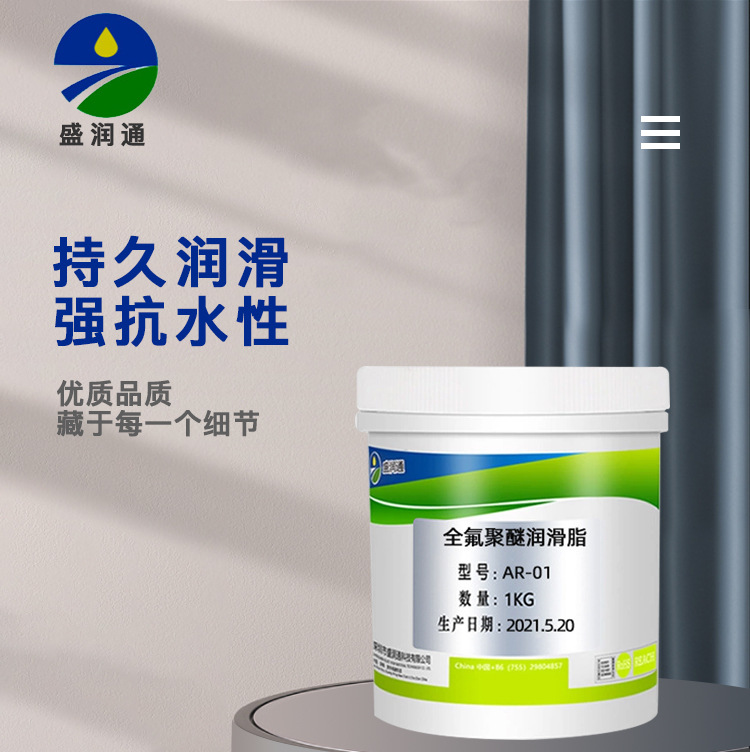 氟素润滑脂_02.jpg