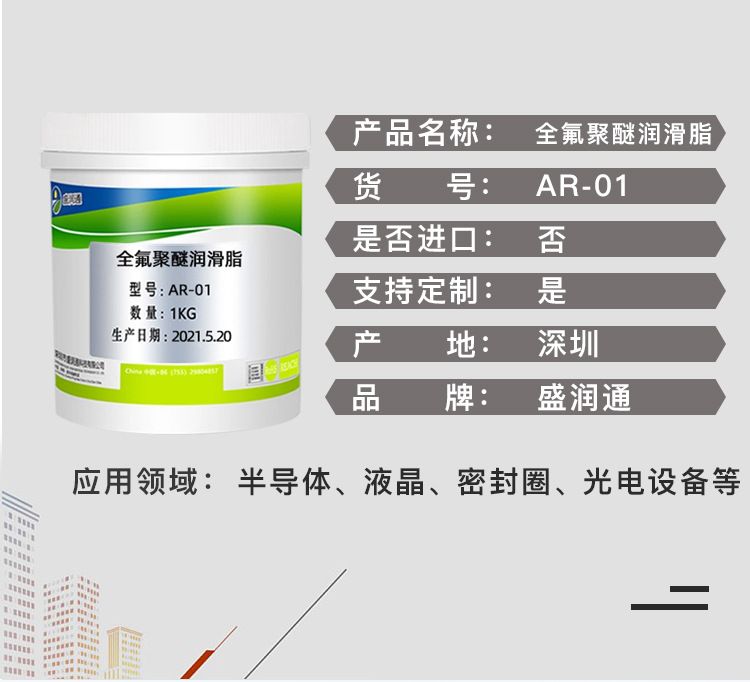 氟素润滑脂_06.jpg