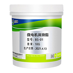 2 微电机润滑脂.jpg