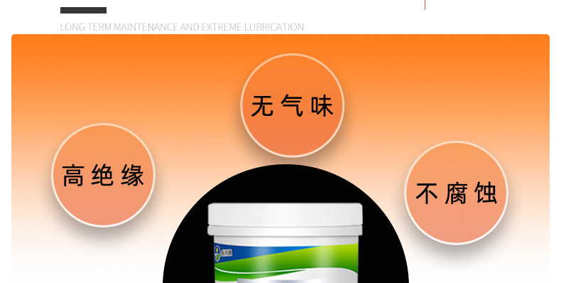 导热硅脂_07.jpg