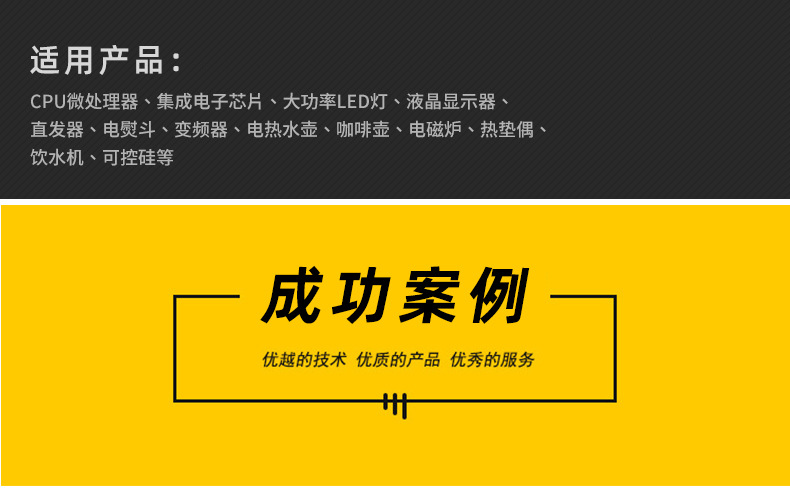 导热硅脂_11.jpg