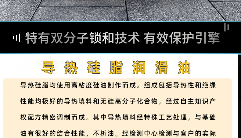 导热硅脂_03.jpg