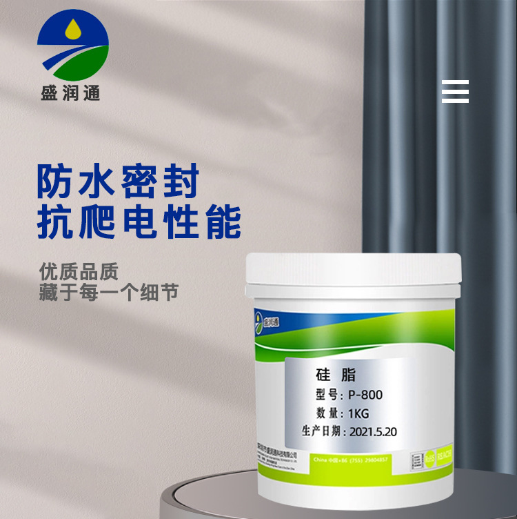 硅脂_02.jpg