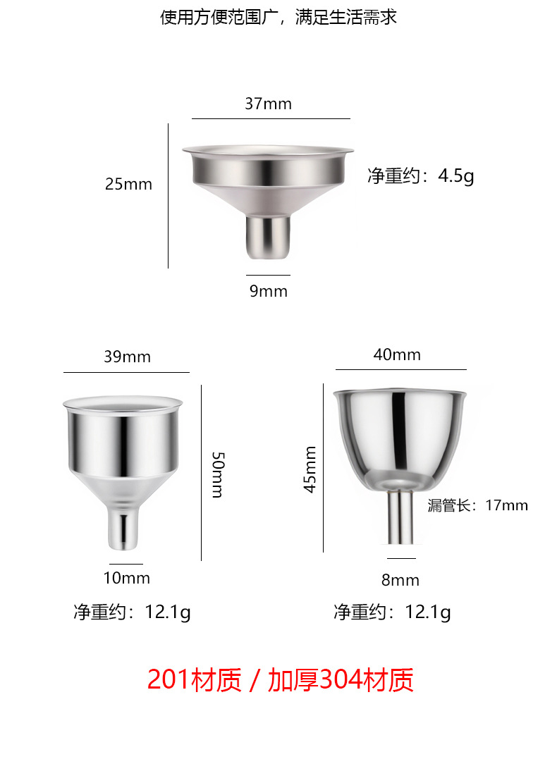 不锈钢漏斗中1_04.jpg