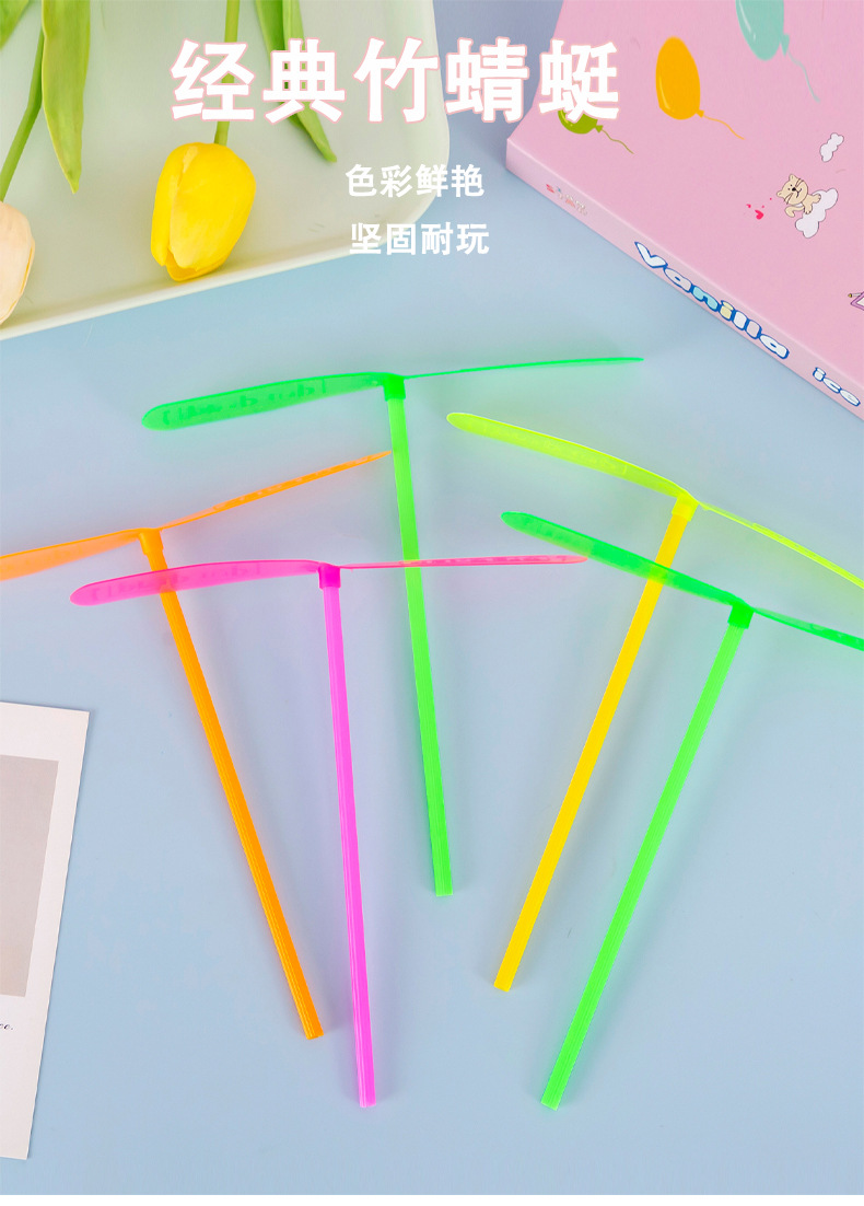 经典竹蜻蜓_01.jpg
