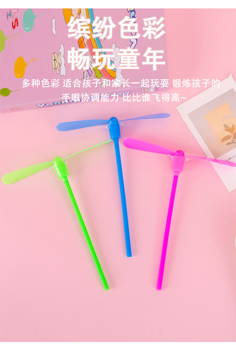 经典竹蜻蜓_03.jpg