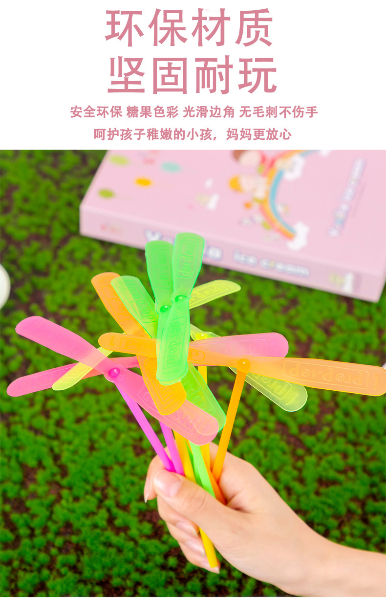 经典竹蜻蜓_04.jpg