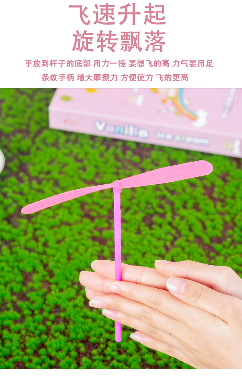 经典竹蜻蜓_05.jpg