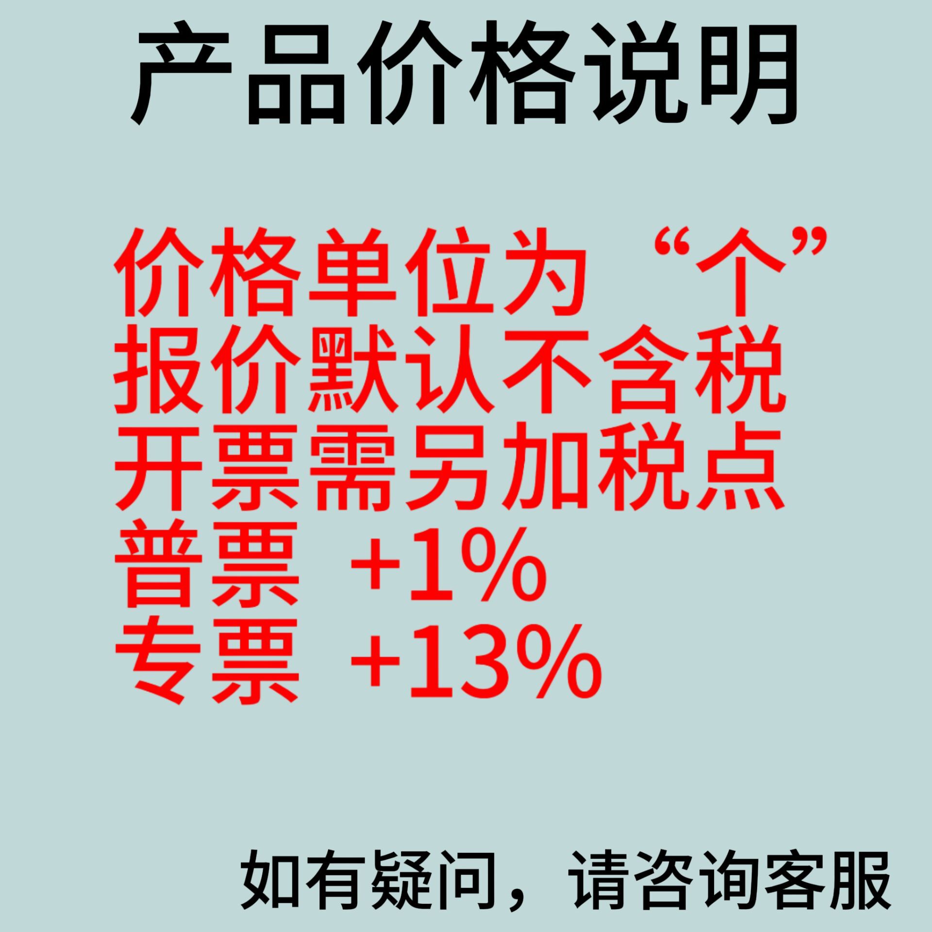 产品价格说明1
